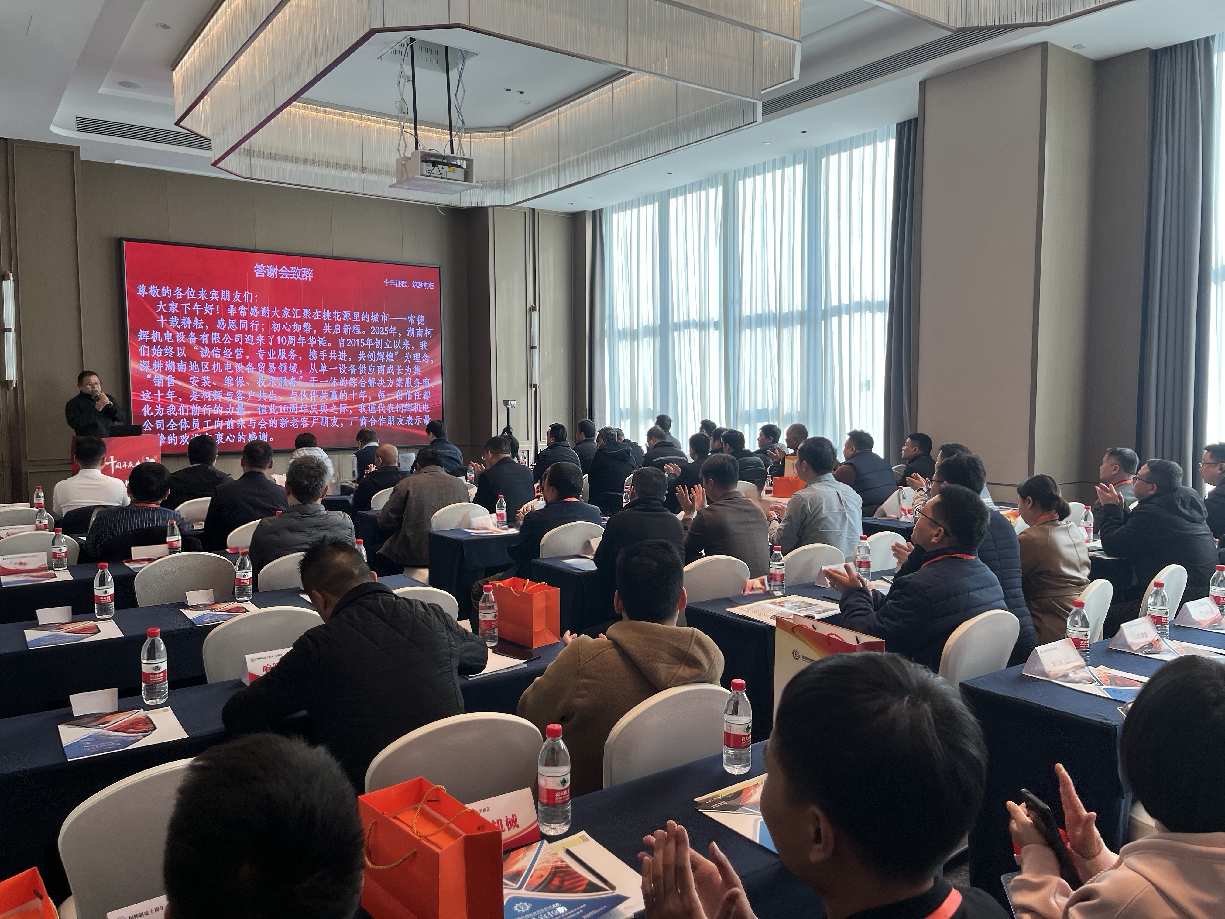 答谢会活动照片