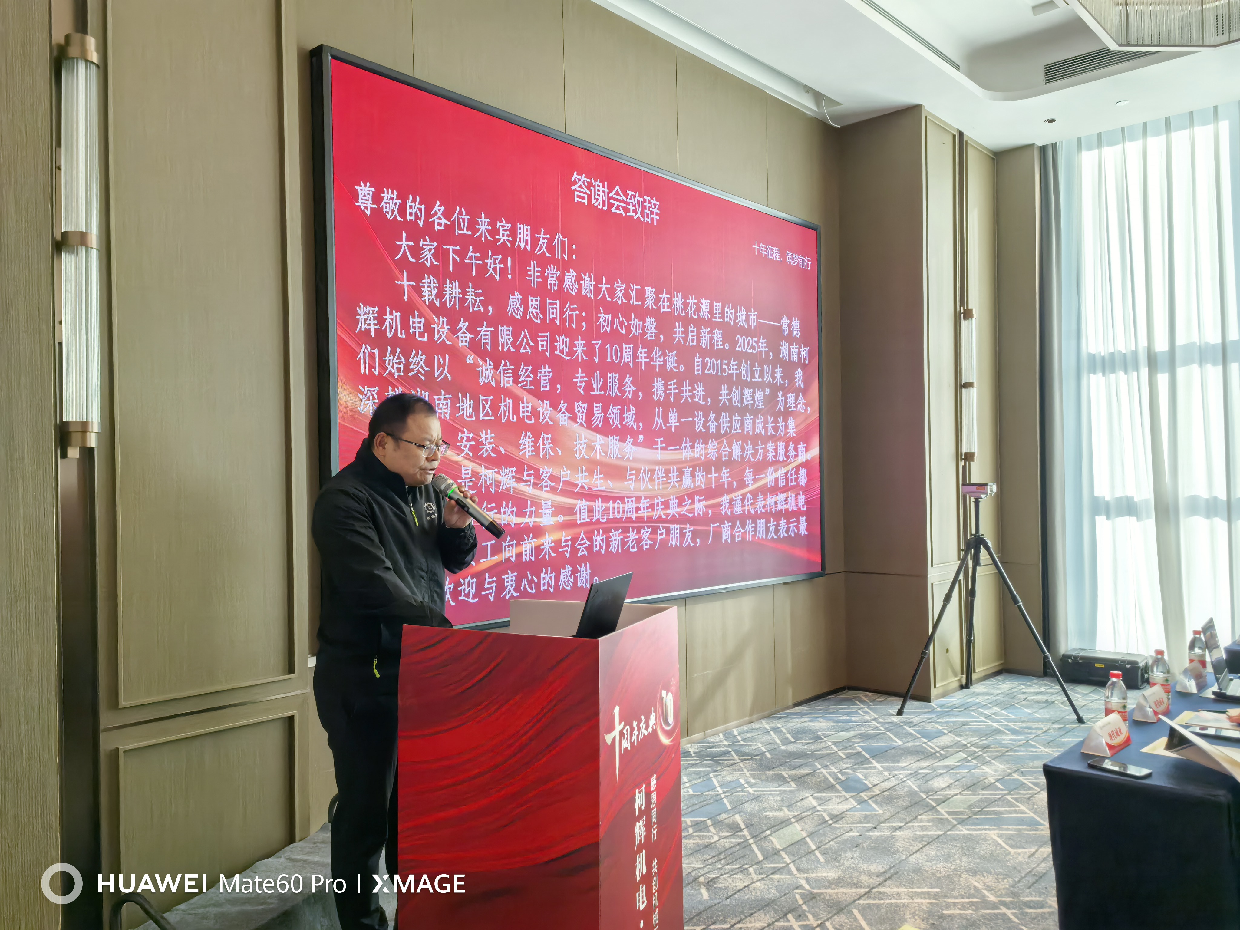 答谢会活动照片